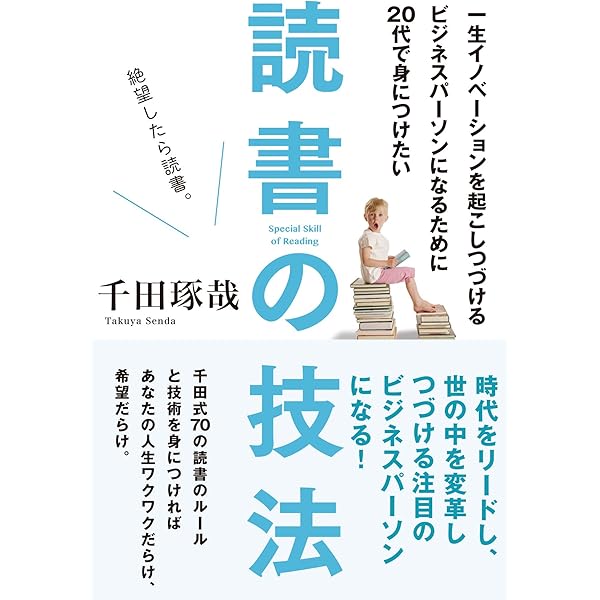 プレミア品　千田琢哉 DVD『20代につけておかなければいけない力』 プレミア品 千田琢哉 DVD『20代につけておかなければいけない力